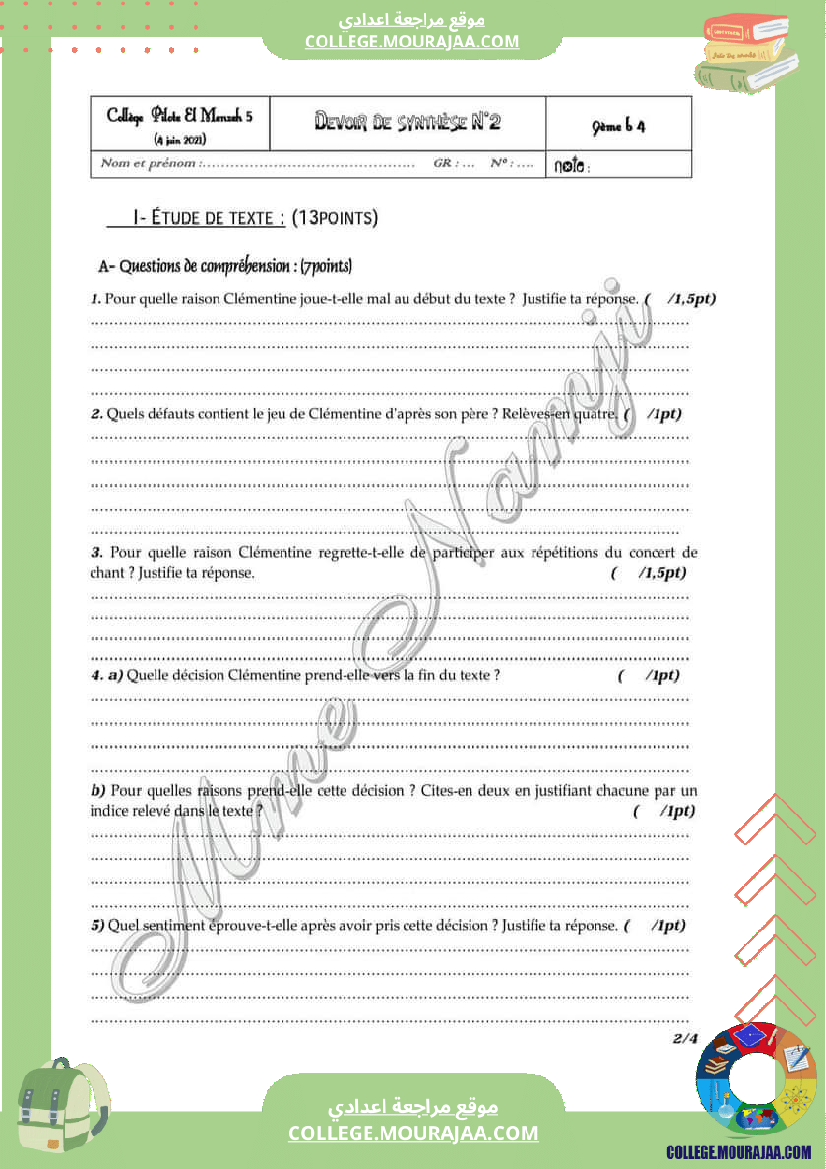 فرض_تأليفي_التاسعة_مادة_الفرنسية_الثلاثي_الثاني