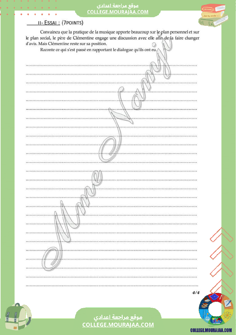 فرض_تأليفي_التاسعة_مادة_الفرنسية_الثلاثي_الثاني