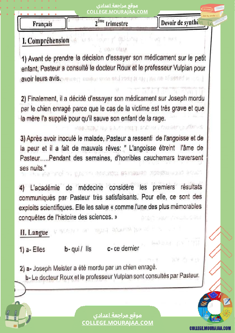 فرض_تأليفي_الفرنسية_التاسعة_ثلاثي_ثاني