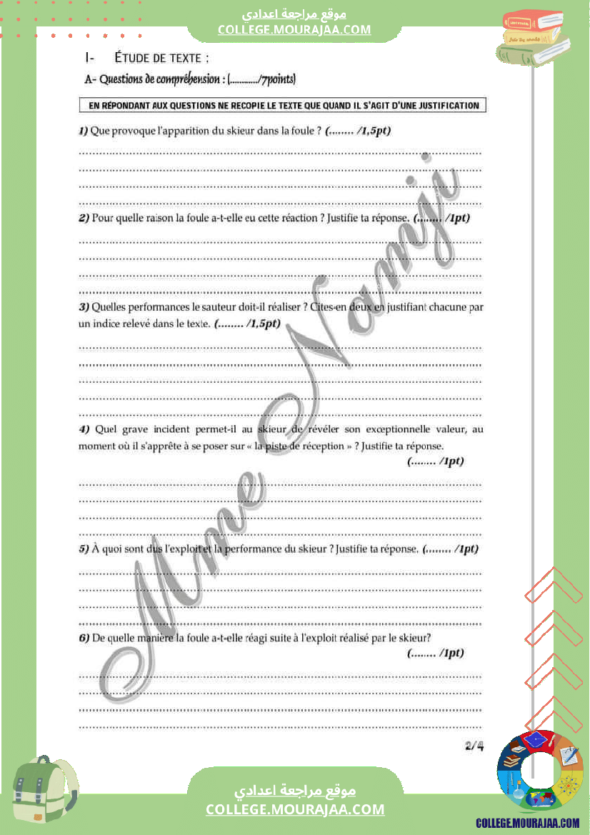 فرض_تأليفي_الفرنسية_للسنة_التاسعة_ثلاثي_ثاني