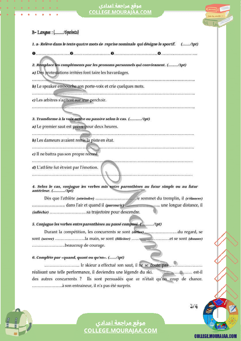 فرض_تأليفي_الفرنسية_للسنة_التاسعة_ثلاثي_ثاني