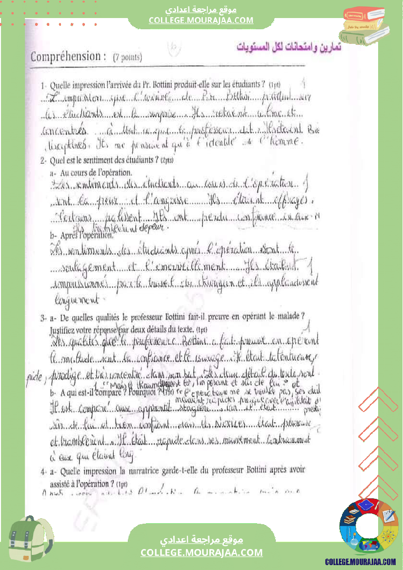 فرض_تأليفي_الفرنسية_للسنة_التاسعة_ثلاثي_ثاني