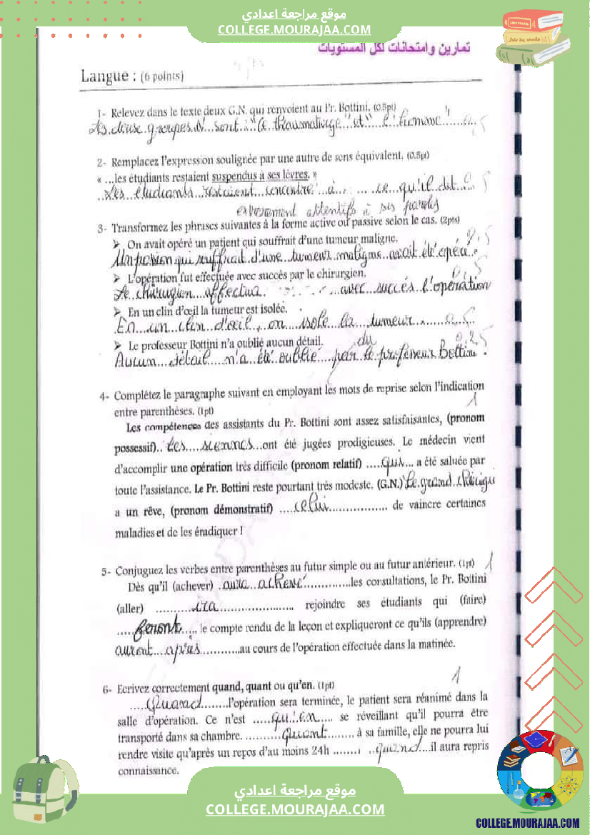 فرض_تأليفي_الفرنسية_للسنة_التاسعة_ثلاثي_ثاني