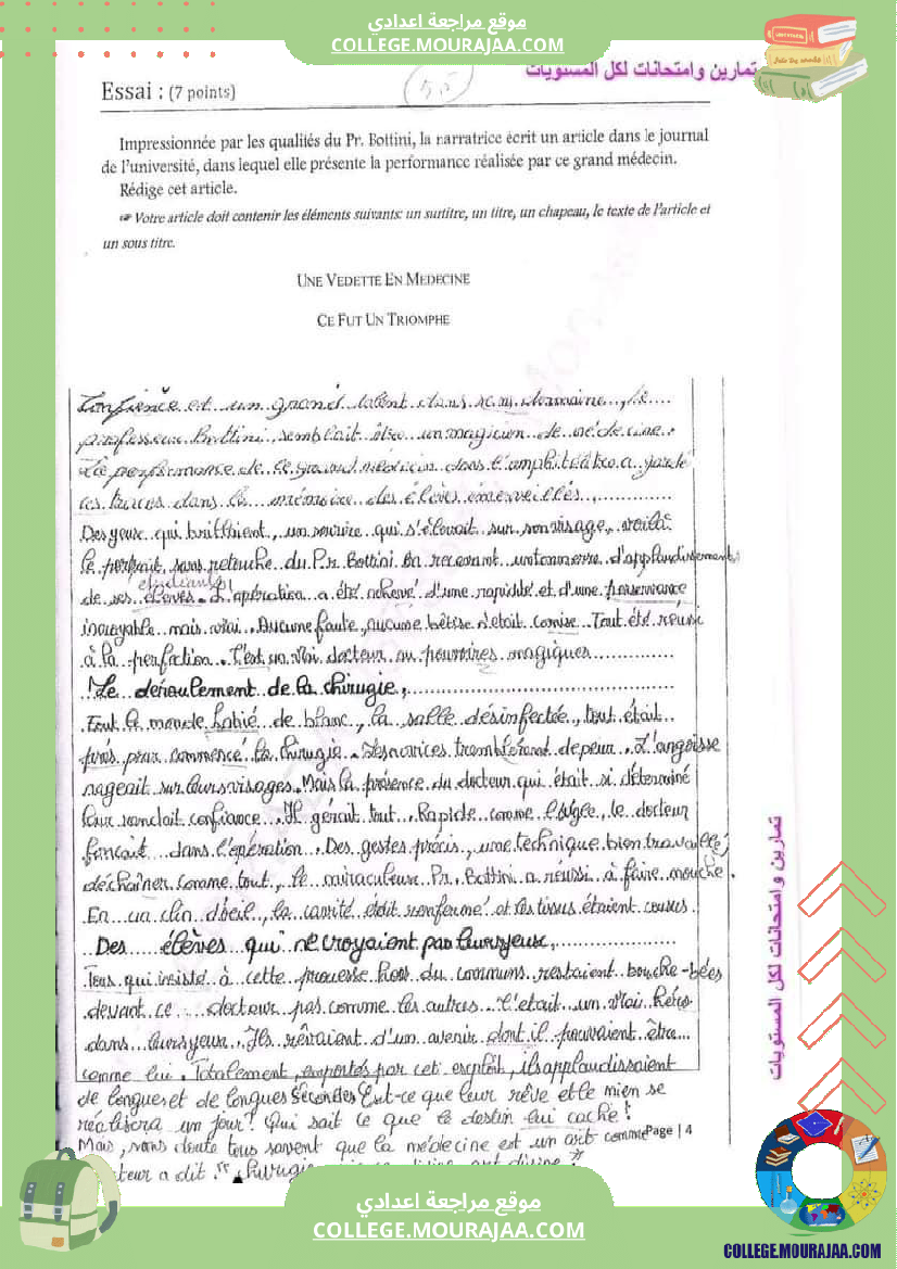 فرض_تأليفي_الفرنسية_للسنة_التاسعة_ثلاثي_ثاني