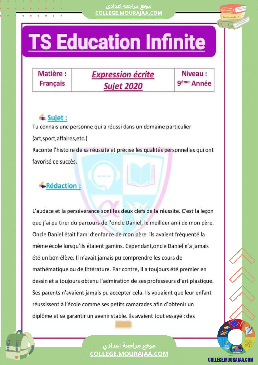 فرض_تأليفي_الفرنسية_للسنة_التاسعة_ثلاثي_ثاني