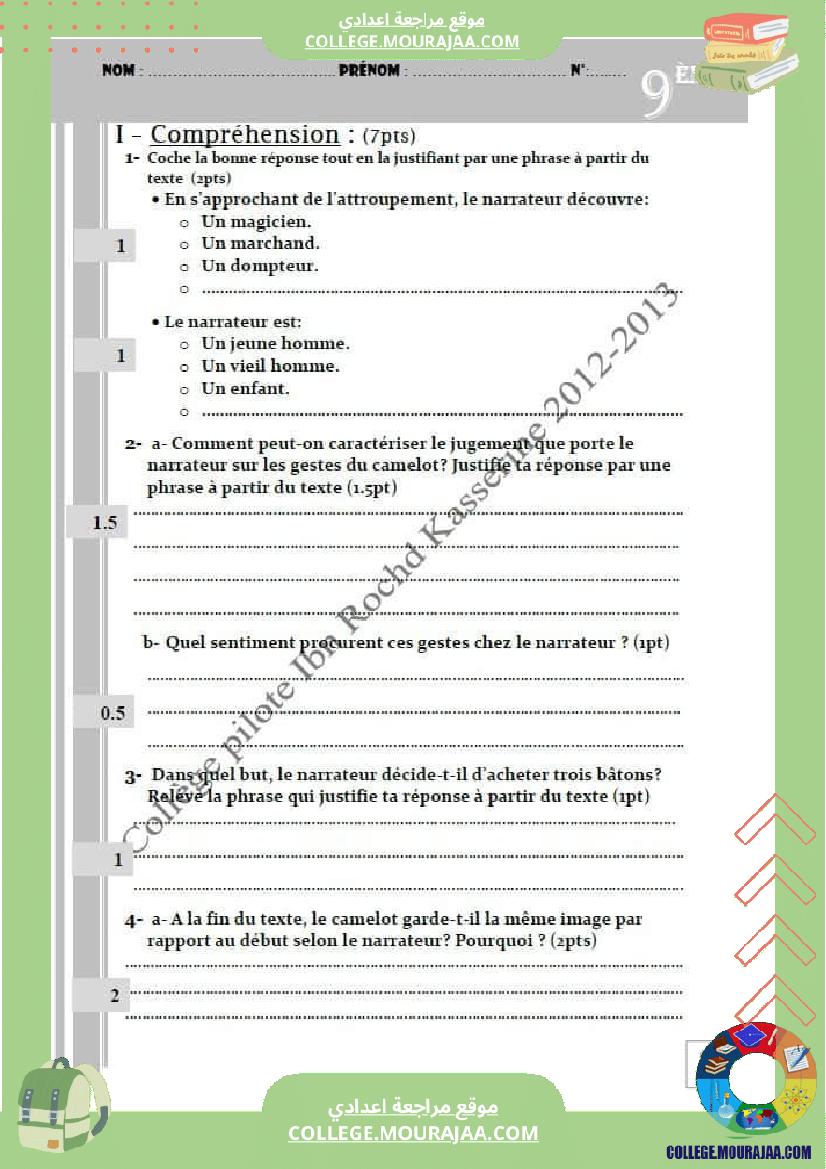 فرض_تأليفي_الفرنسية_مستوى_التاسعة_ثلاثي_ثاني