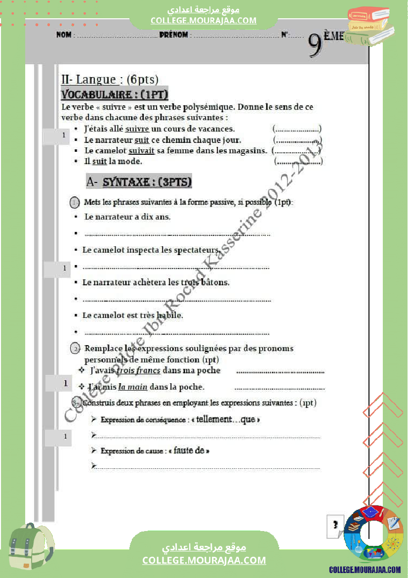 فرض_تأليفي_الفرنسية_مستوى_التاسعة_ثلاثي_ثاني