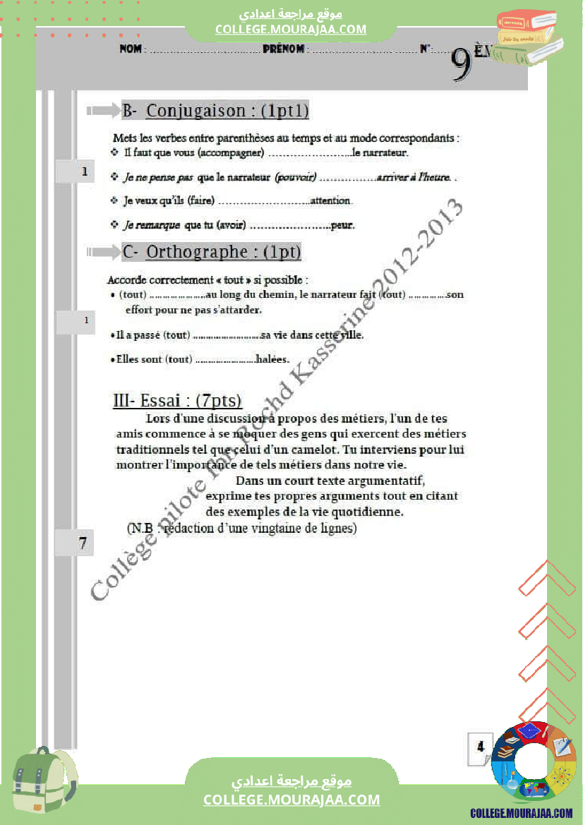 فرض_تأليفي_الفرنسية_مستوى_التاسعة_ثلاثي_ثاني