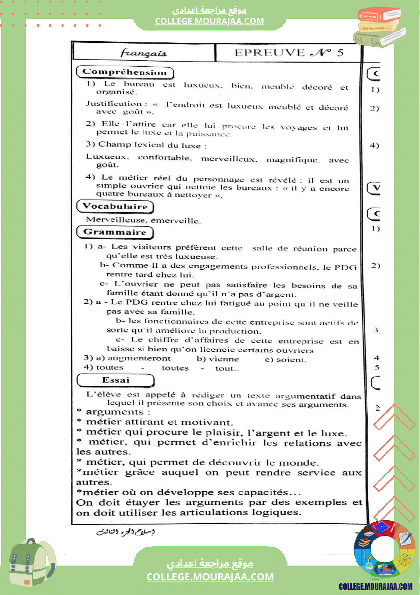 فرض_تأليفي_الفرنسية_مستوى_التاسعة_ثلاثي_ثاني