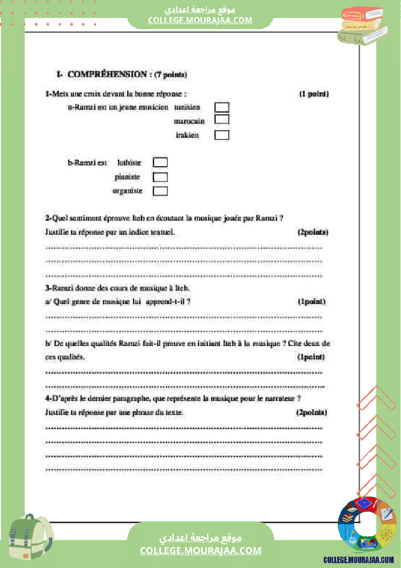 فرض_تأليفي_في_الفرنسية_سنة_التاسعة_ثلاثي_ثاني