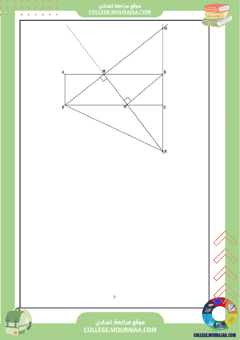 فرض_تأليفي_التاسعة_ثلاثي_ثاني_الرياضيات