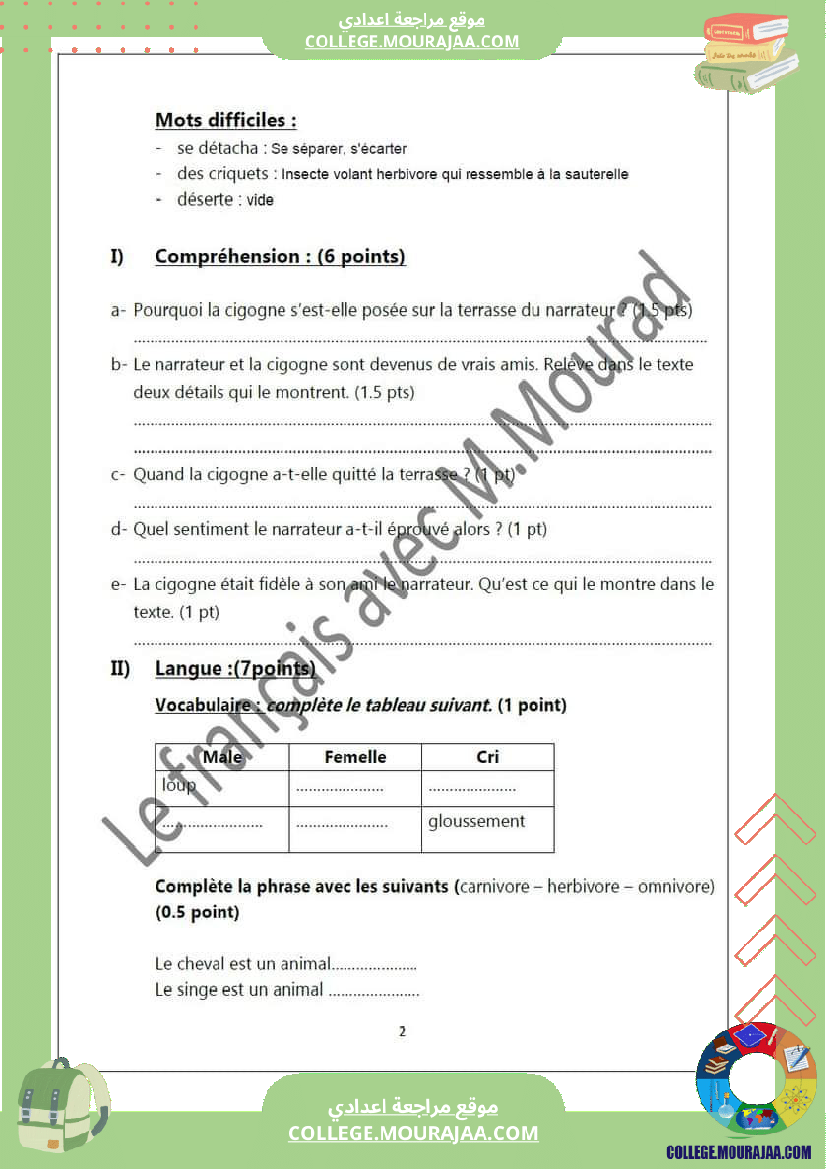 فرض_مراقبة_السابعة_الفرنسية_الثلاثي_الثاني