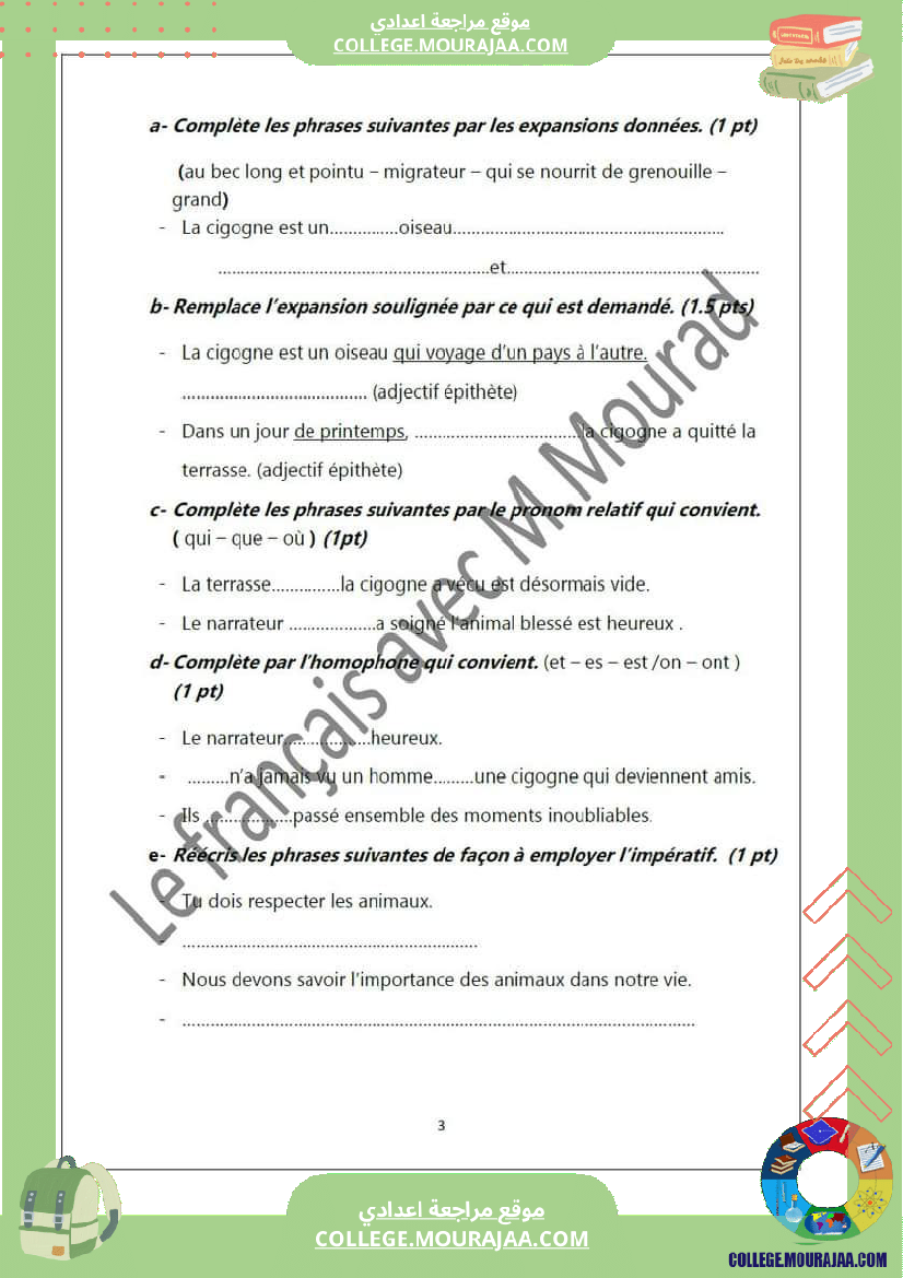 فرض_مراقبة_السابعة_الفرنسية_الثلاثي_الثاني
