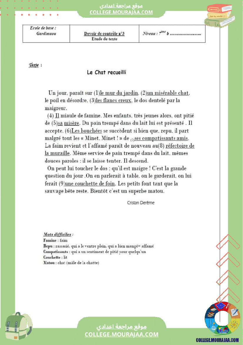 فرض_مراقبة_السابعة_الفرنسية_ثلاثي_ثاني