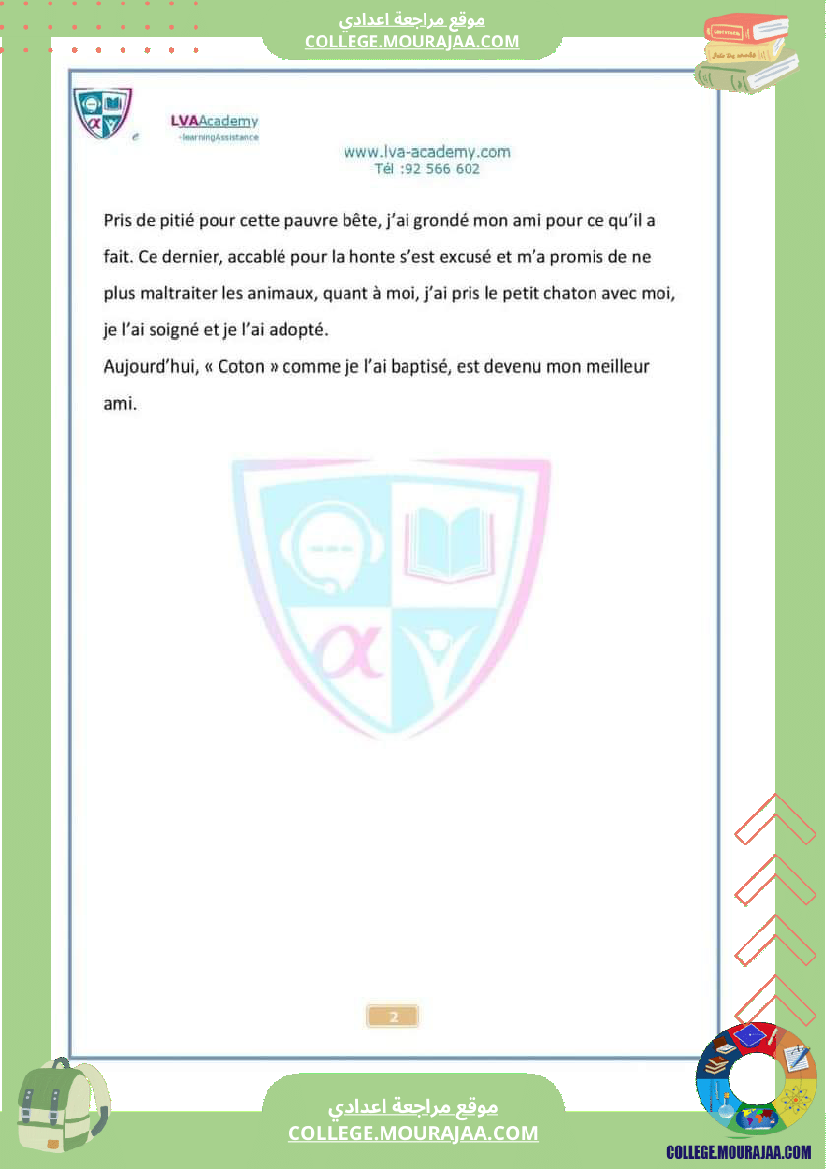 فرض_مراقبة_السابعة_الفرنسية_ثلاثي_ثاني