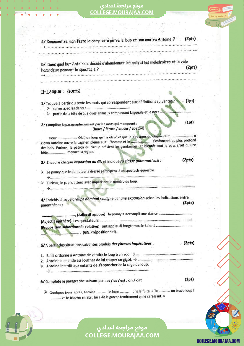 فرض_مراقبة_السابعة_في_الفرنسية_الثلاثي_الثاني