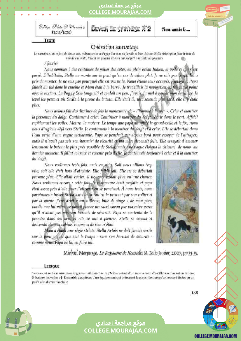 فرض_تأليفي_السابعة_الفرنسية_الثلاثي_الثاني