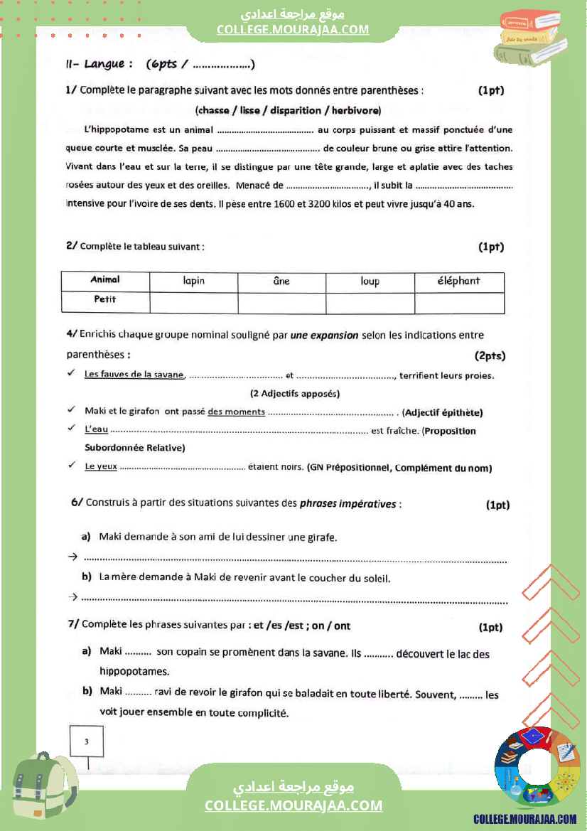 فرض_تأليفي_السابعة_الفرنسية_ثلاثي_2