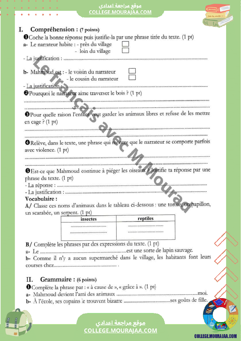 فرض_تأليفي_السابعة_الفرنسية_ثلاثي_2