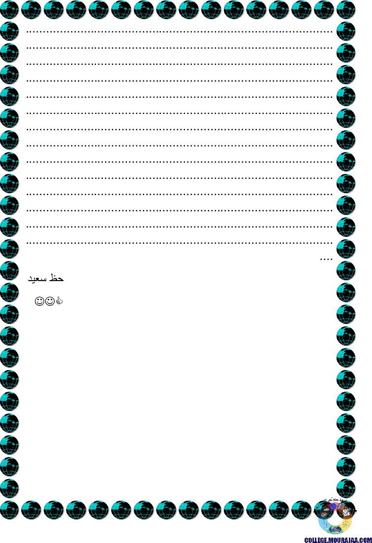 فرض مراقبة الثلاثي الثاني في التاريخ سنة 7 اساسي