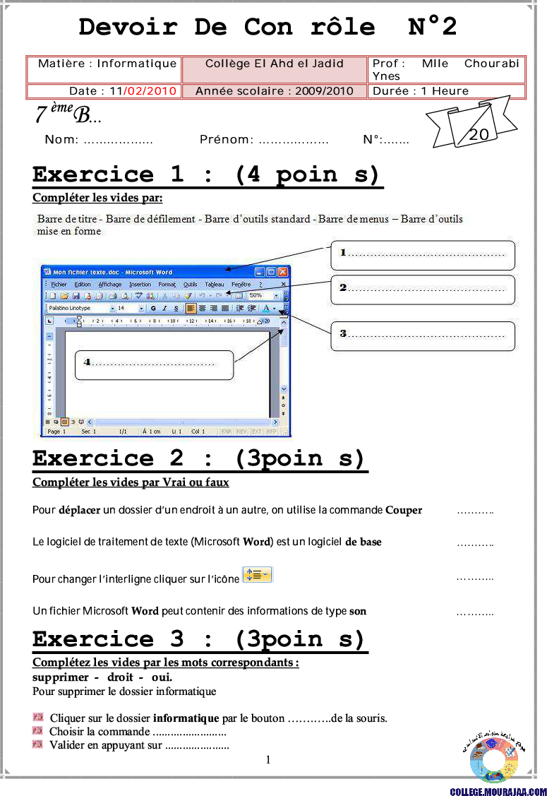 فرض_مراقبة_الثلاثي_الثاني_سنة_السابعة_في_الاعلامية1