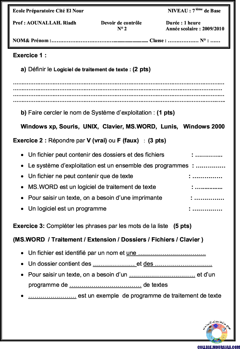 فرض مراقبة الثلاثي الثاني سنة السابعة في الاعلامية