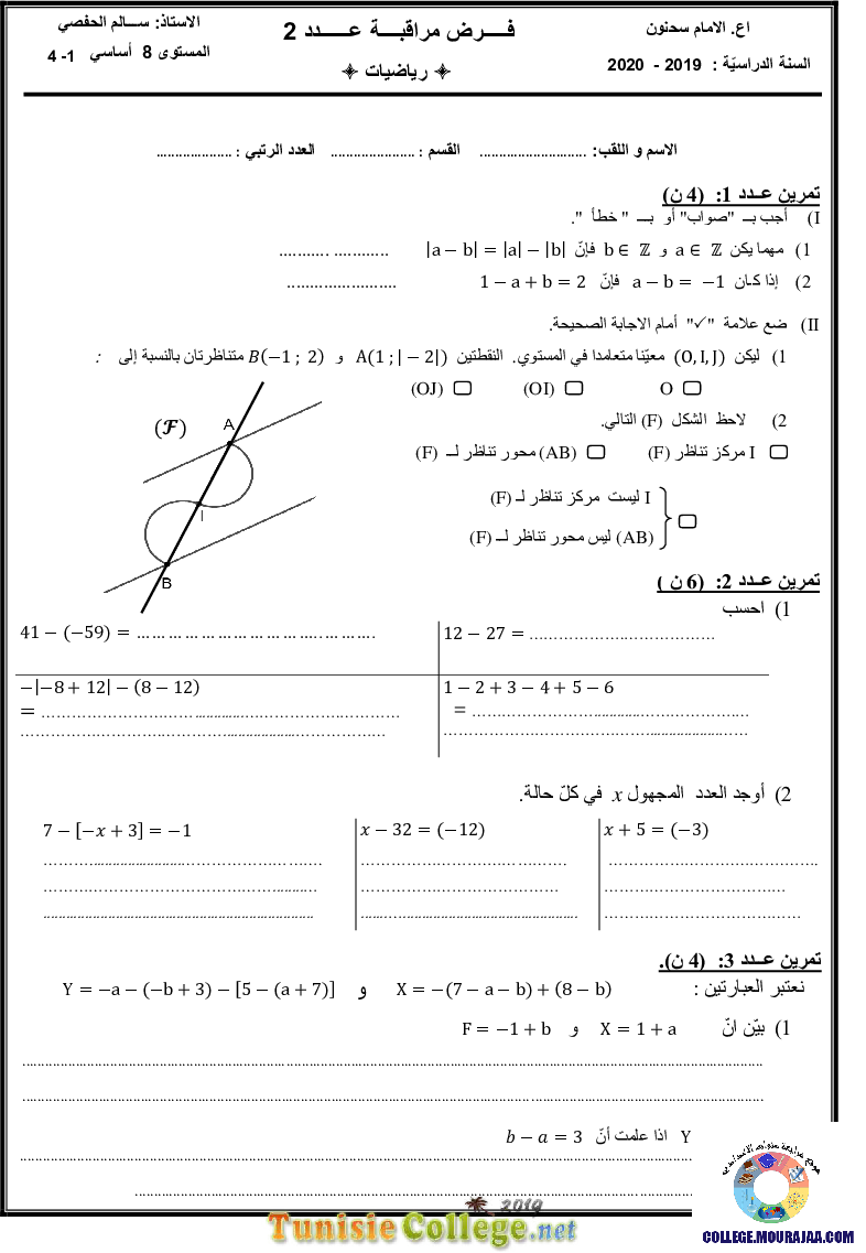 فرض_مراقبة_سنة_الثامنة_في_الرياضيات_الثلاثي_الأول14