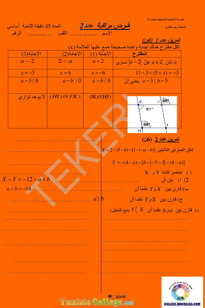 فرض_مراقبة_سنة_الثامنة_في_الرياضيات_الثلاثي_الأول16