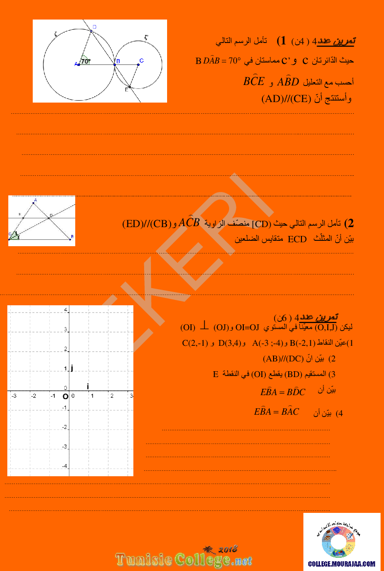 فرض_مراقبة_سنة_الثامنة_في_الرياضيات_الثلاثي_الأول16