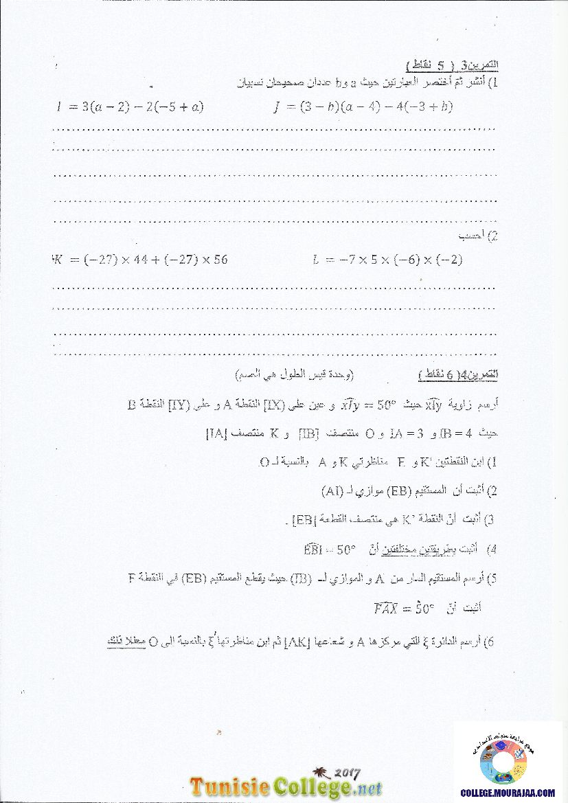 فرض_مراقبة_سنة_الثامنة_في_الرياضيات_الثلاثي_الأول9
