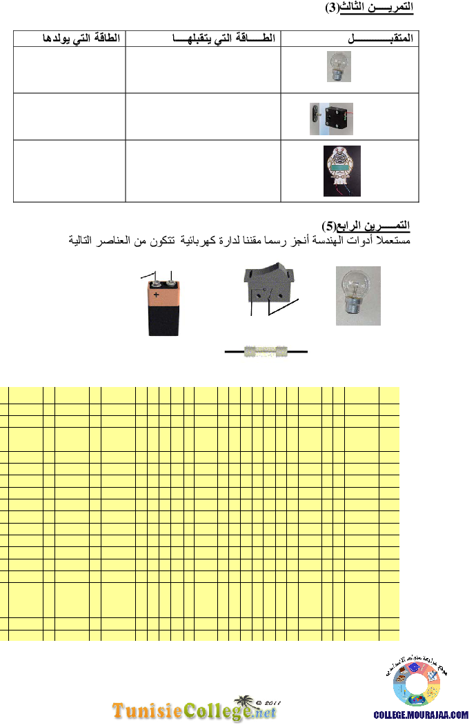 فرض_مراقبة_سنة_الثامنة_في_التربية_التكنولوجية_الثلاثي_الثاني65