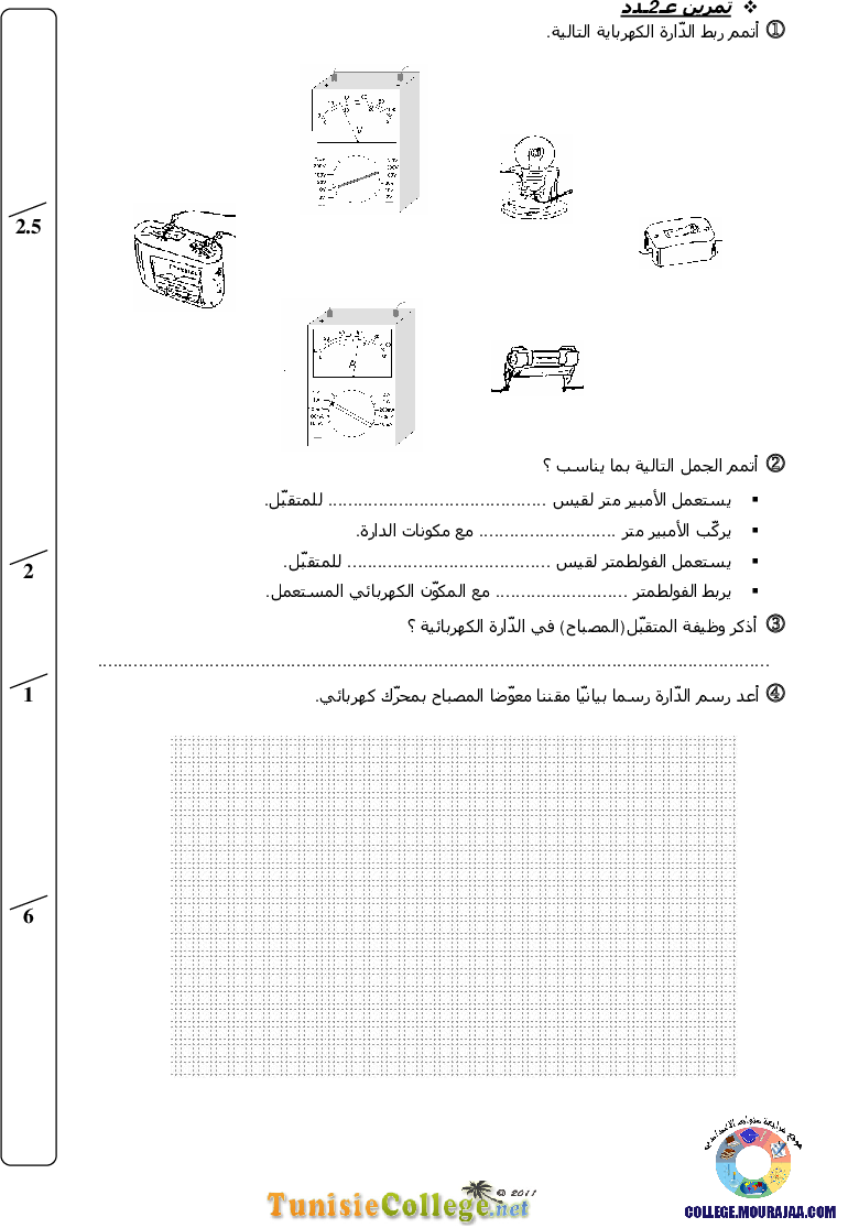 فرض_مراقبة_سنة_الثامنة_في_التربية_التكنولوجية_الثلاثي_الثاني68