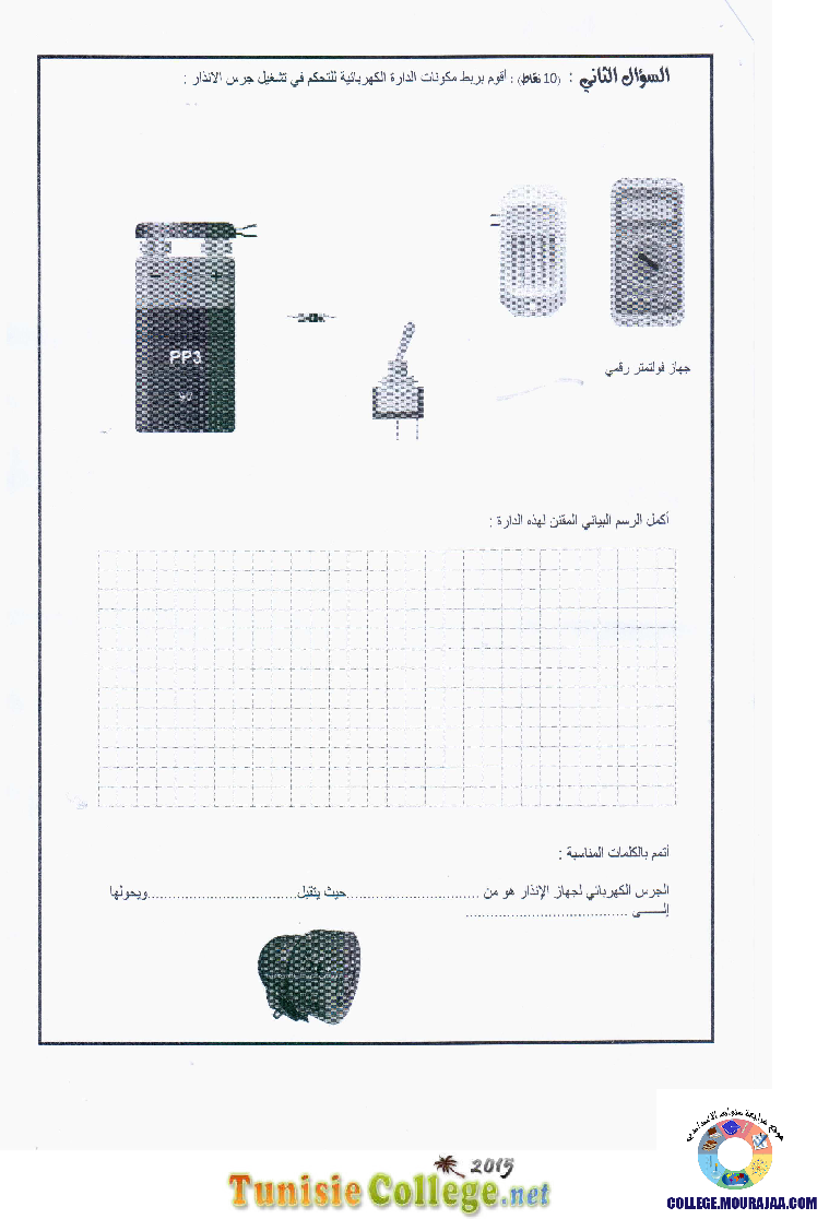 فرض_مراقبة_سنة_الثامنة_في_التربية_التكنولوجية_الثلاثي_الثاني82