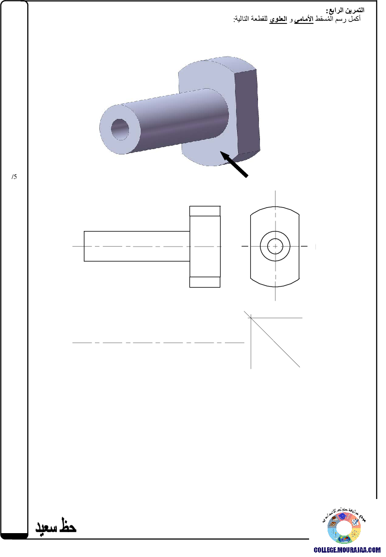 فرض_مراقبة_سنة_الثامنة_في_التربية_التكنولوجية_الثلاثي_الثالث101