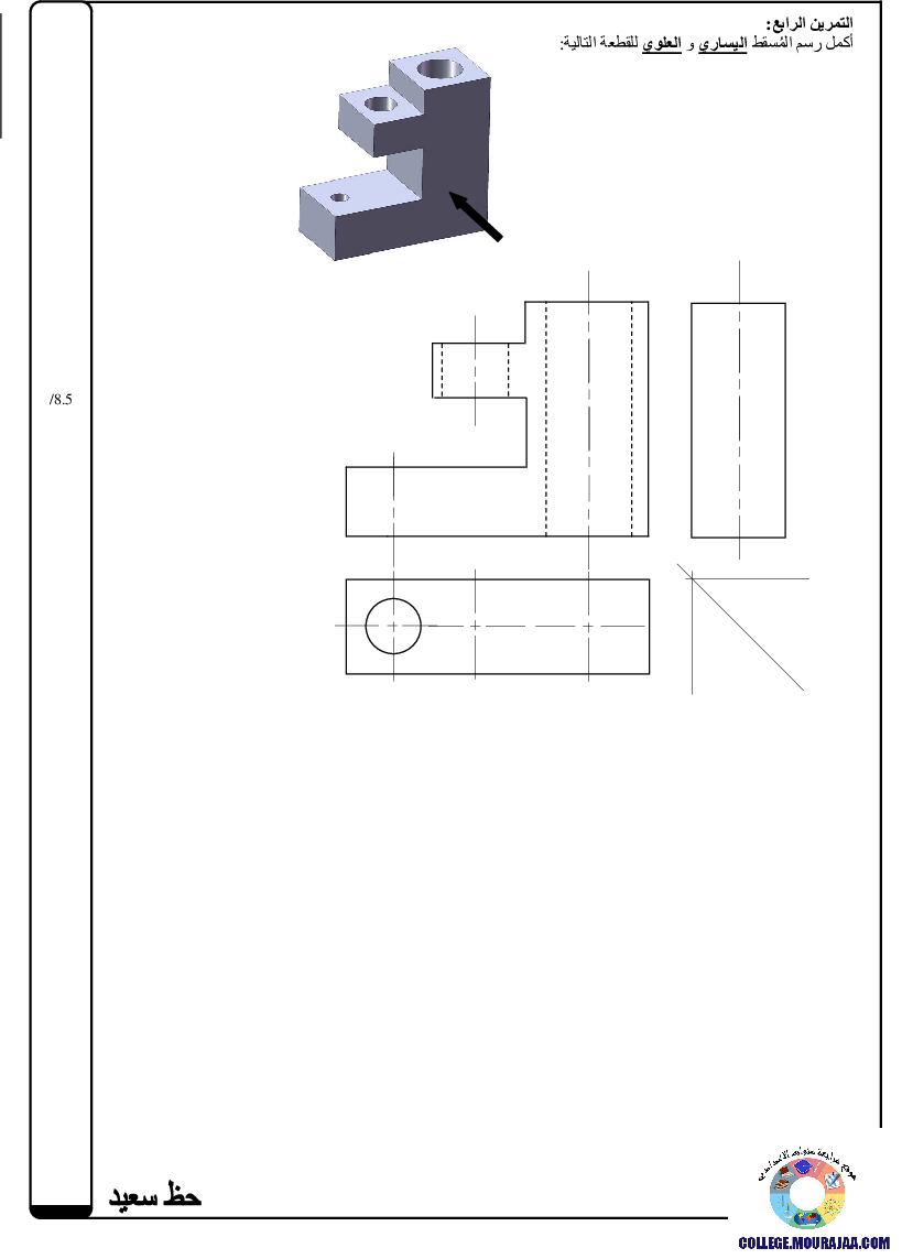 فرض_مراقبة_سنة_الثامنة_في_التربية_التكنولوجية_الثلاثي_الثالث102