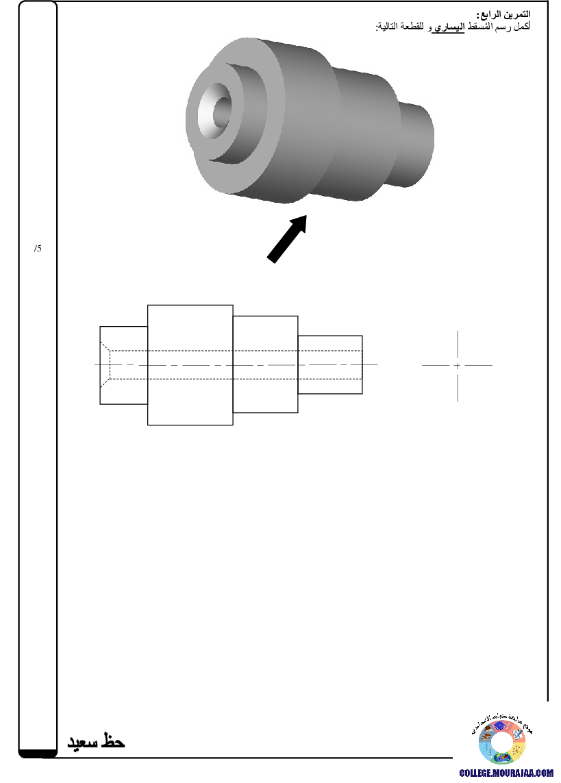 فرض_مراقبة_سنة_الثامنة_في_التربية_التكنولوجية_الثلاثي_الثالث105