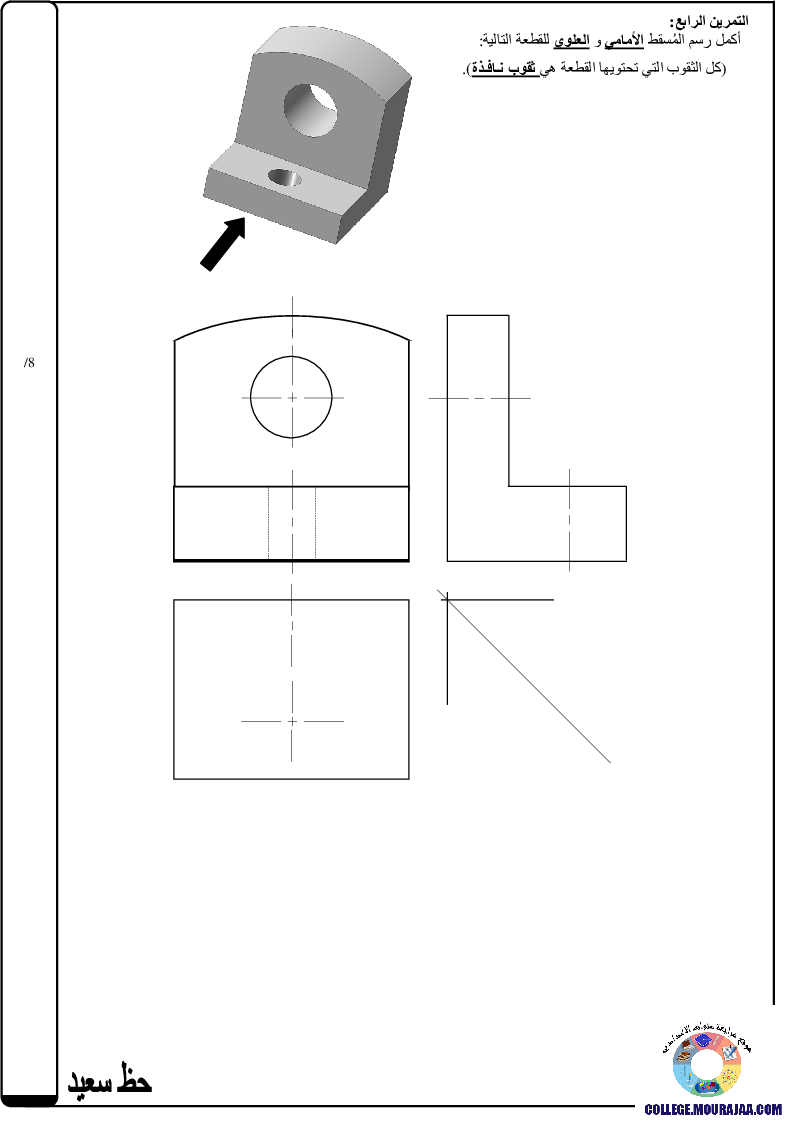 فرض_مراقبة_سنة_الثامنة_في_التربية_التكنولوجية_الثلاثي_الثالث107