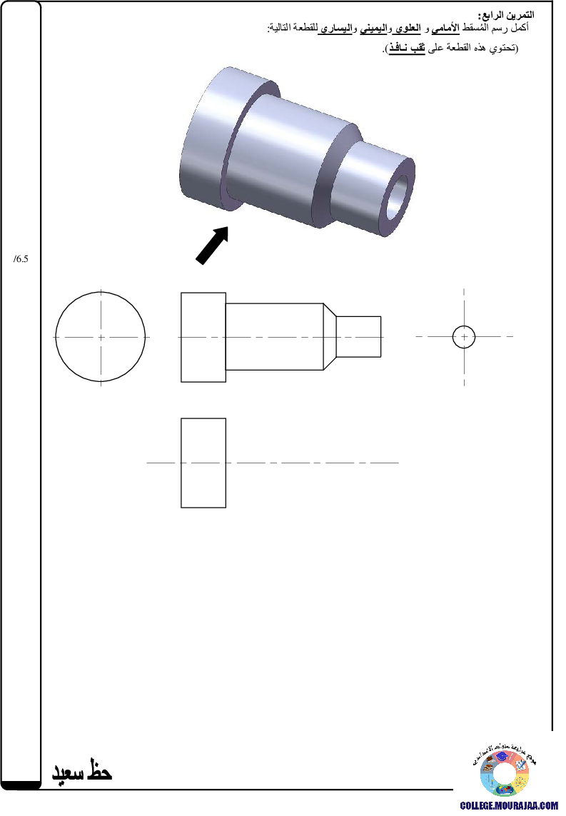 فرض_مراقبة_سنة_الثامنة_في_التربية_التكنولوجية_الثلاثي_الثالث109