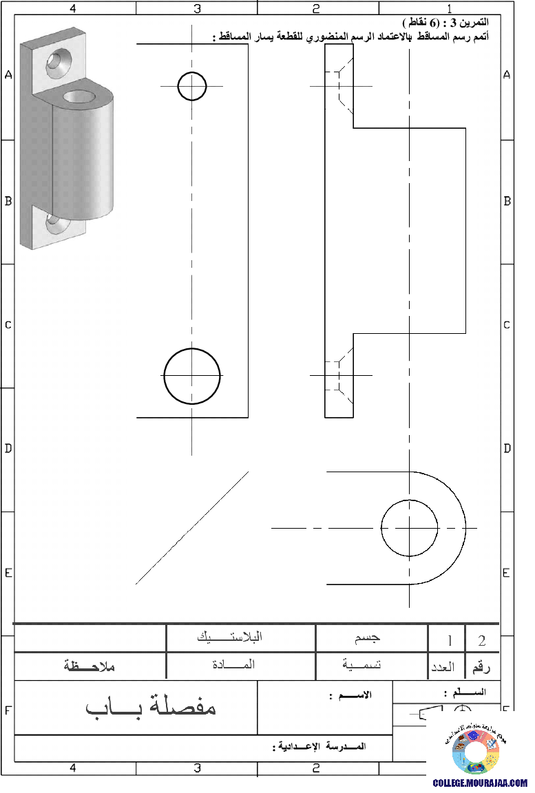 فرض_مراقبة_سنة_الثامنة_في_التربية_التكنولوجية_الثلاثي_الثالث110