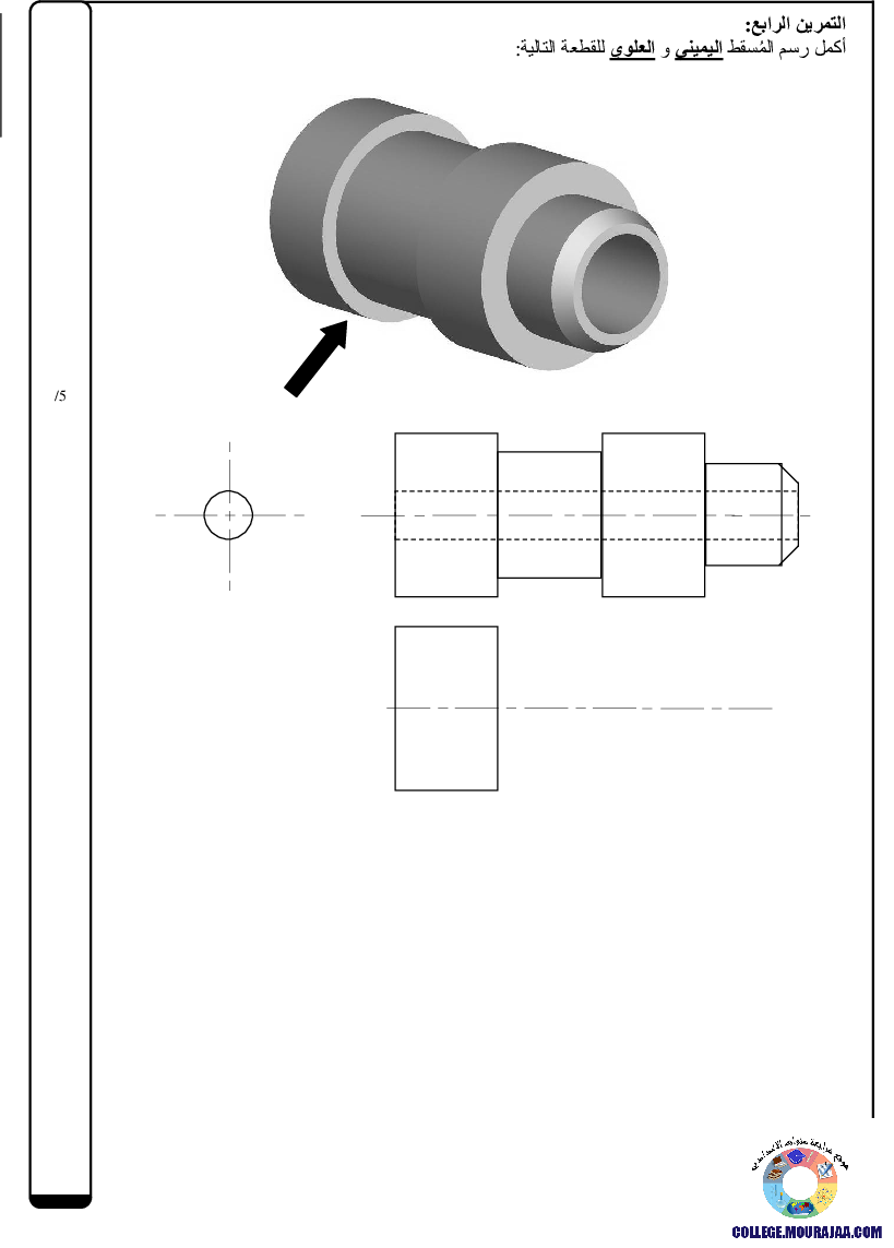 فرض_مراقبة_سنة_الثامنة_في_التربية_التكنولوجية_الثلاثي_الثالث96