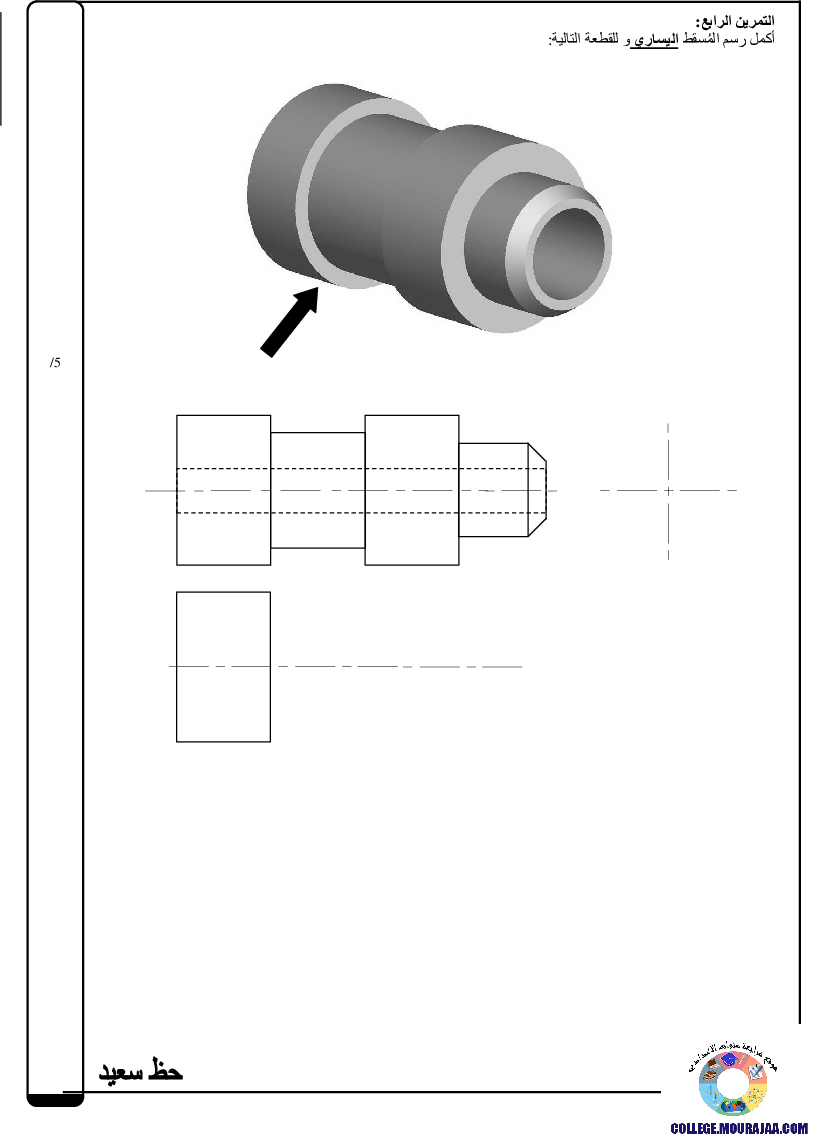 فرض_مراقبة_سنة_الثامنة_في_التربية_التكنولوجية_الثلاثي_الثالث99