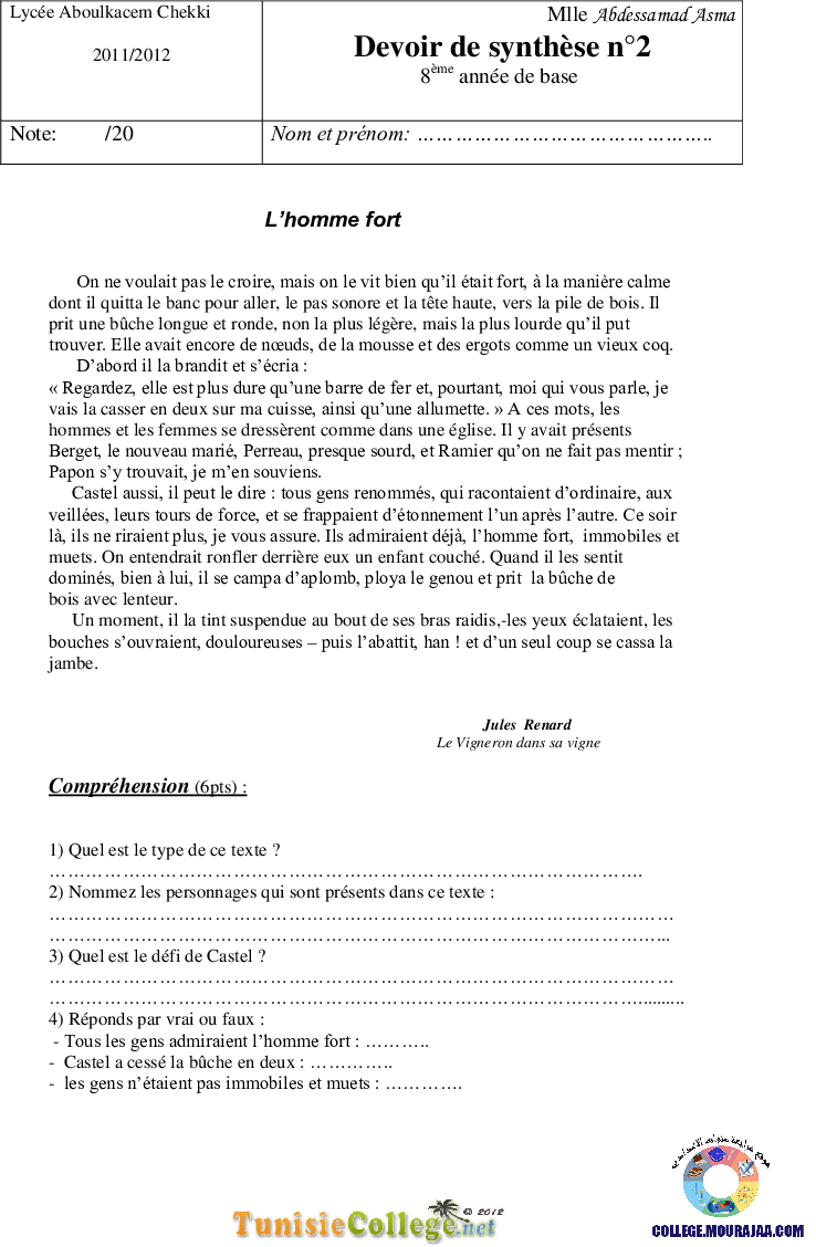 فرض_تأليفي_سنة_الثامنة_في_الفرنسية_الثلاثي_الثاني25