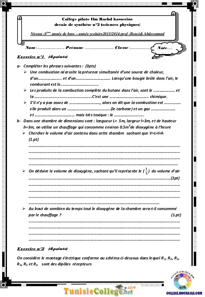 فرض_تأليفي_سنة_الثامنة_في_العلوم_الفيزيائية_الثلاثي_الثاني43