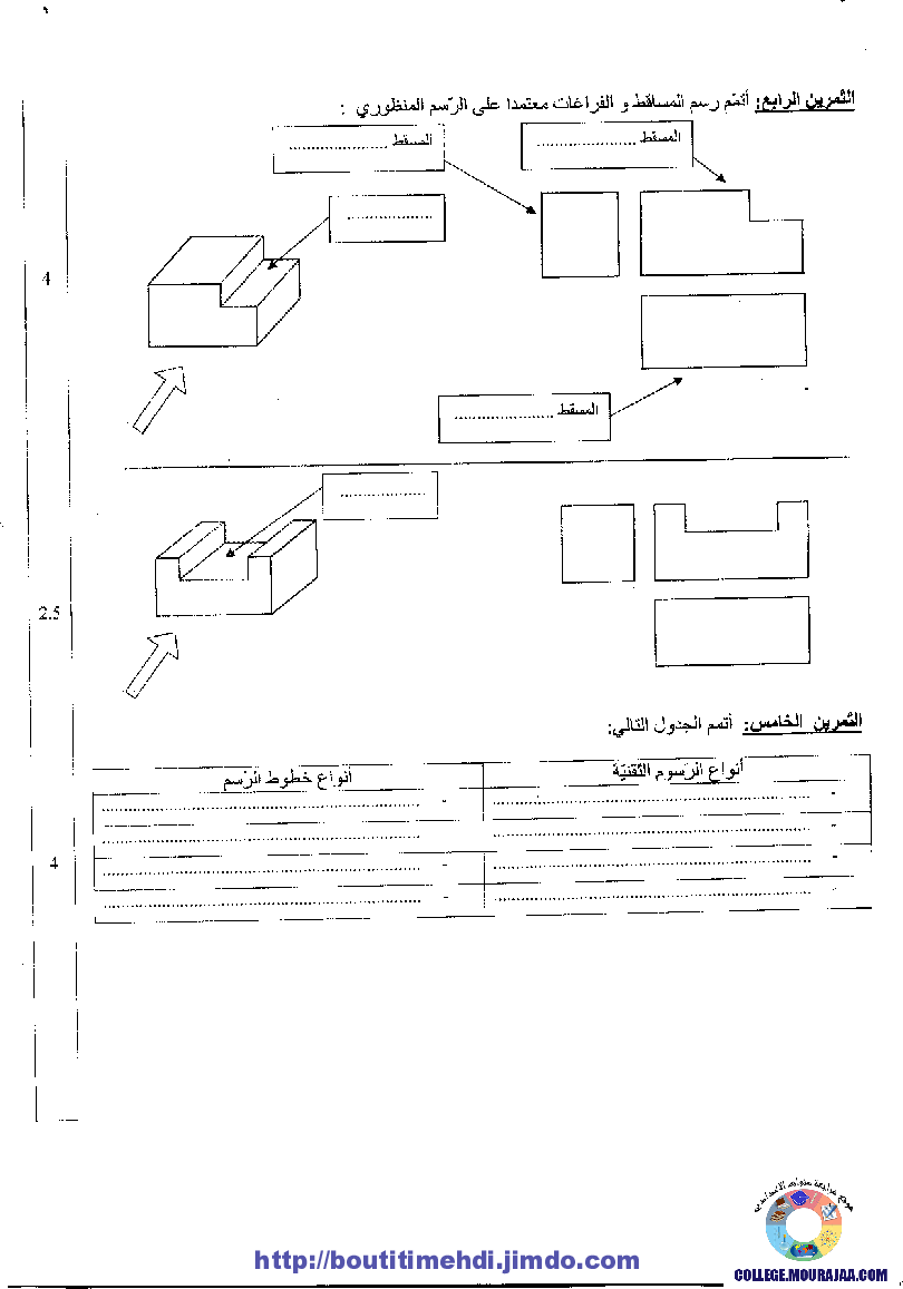 فرض_تأليفي_سنة_الثامنة_في_التربية_التكنولوجية_الثلاثي_الثاني52