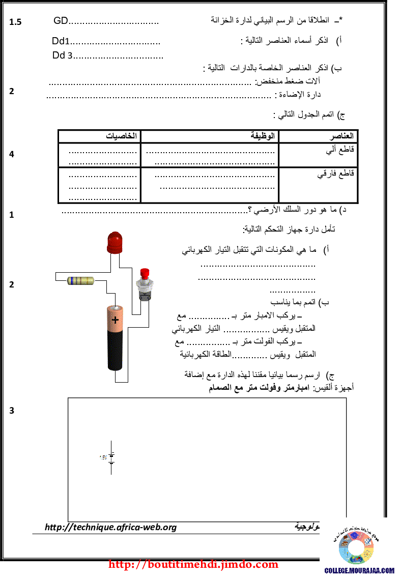 فرض_تأليفي_سنة_الثامنة_في_التربية_التكنولوجية_الثلاثي_الثاني56