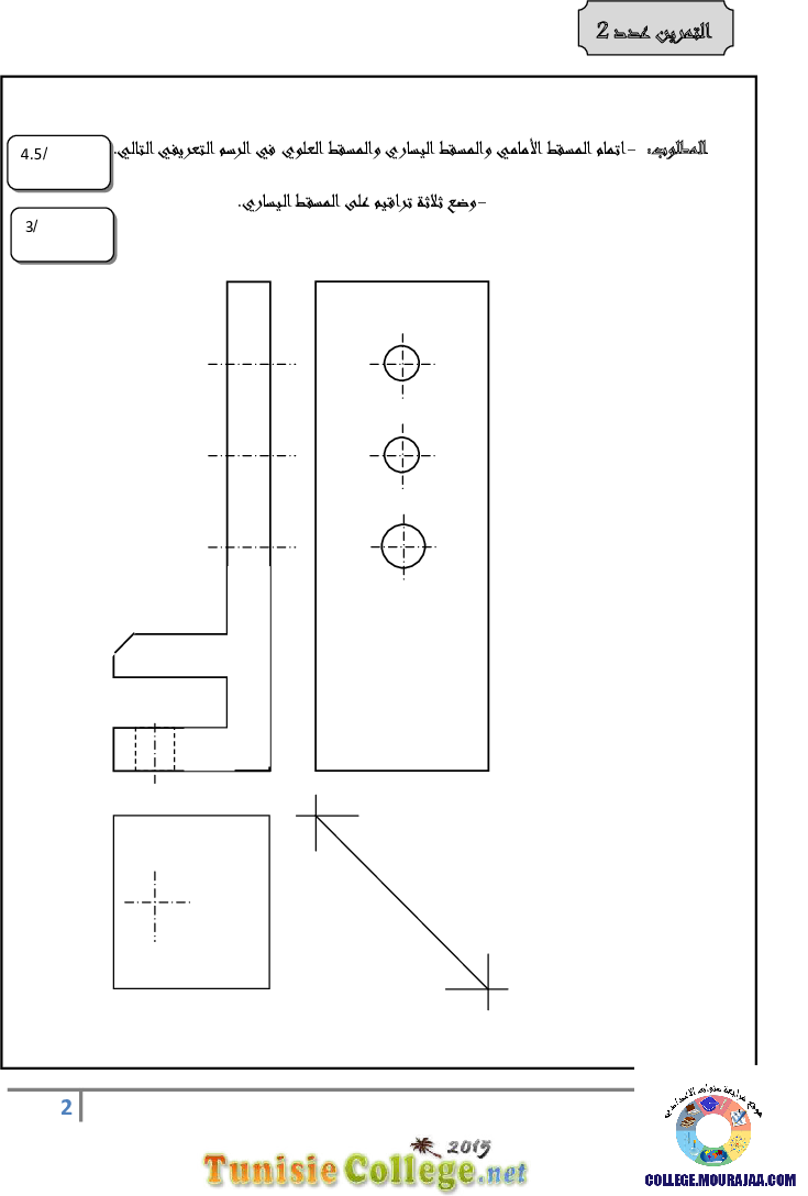 فرض_تأليفي_سنة_الثامنة_في_التربية_التكنولوجية_الثلاثي_الثاني60