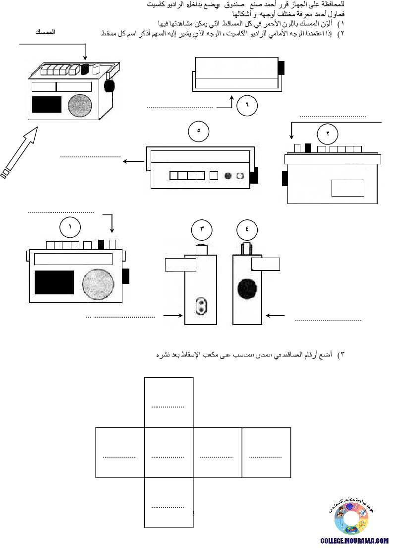 فرض_تأليفي_سنة_الثامنة_في_التربية_التكنولوجية_الثلاثي_الثاني62