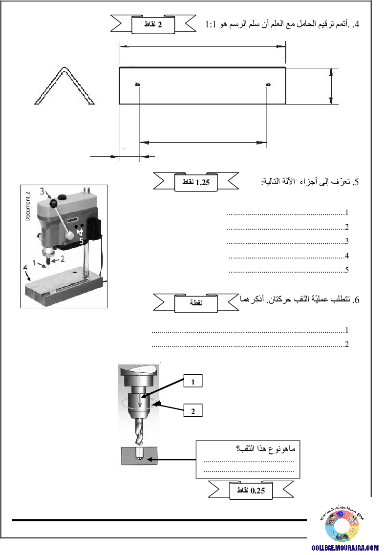 فرض_تأليفي_سنة_الثامنة_في_التربية_التكنولوجية_الثلاثي_الثالث65