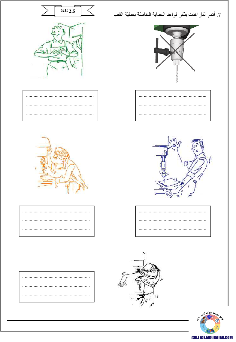 فرض_تأليفي_سنة_الثامنة_في_التربية_التكنولوجية_الثلاثي_الثالث65