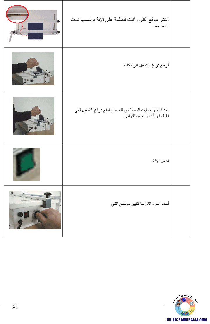 فرض_تأليفي_سنة_الثامنة_في_التربية_التكنولوجية_الثلاثي_الثالث67